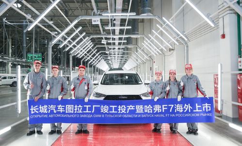 哈弗f7 用實力譜寫汽車出口新篇章 行業
